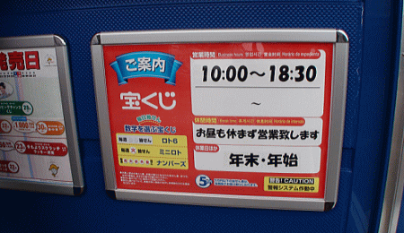 一般的な売り場では、午前10時より開店です。