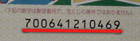 「整理番号」は、主催者にとって重要な情報源。