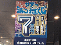 抽せん会場「明治神宮外苑 神宮球場」から実況中継！