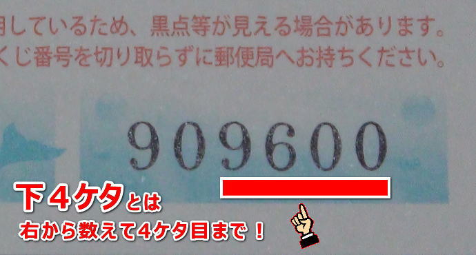 平成30年かもめ～る2018当選番号のQUOカード賞下4ケタとは？