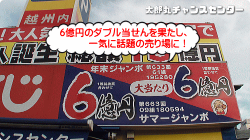 宝くじ発売70周年記念くじ、加藤あいのテレビCM