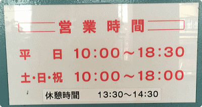 宝くじ売り場の営業時間