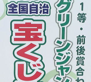 12時00分頃からリアルタイム速報をお伝えする予定！